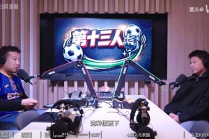 董方卓揭秘加盟曼联内幕：拒绝改年龄，靠实力意外入选！
