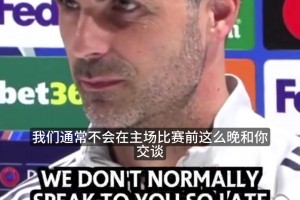 记者邀塔帅酒吧看埃弗顿，阿尔特塔：我更想睡个好觉迎接欧冠