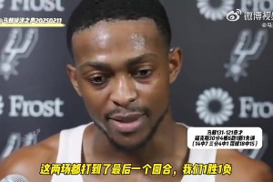 康利谈爱德华兹G1火线复出：赛前我对他说，你是我的英雄