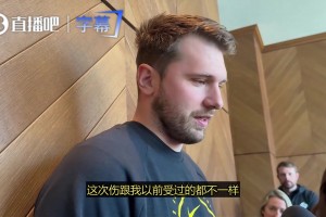 东契奇：这是我本赛季第二次拉伤腿筋，所以恢复时间更长，现在还没对抗训练