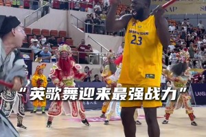 入乡随俗！“追梦格林加入潮汕英歌舞”...